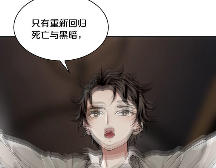 超电波战争全集漫画,第128话血之洗礼！1图