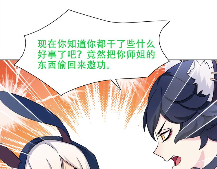 超电波战争全集漫画,第19话 通缉令1图