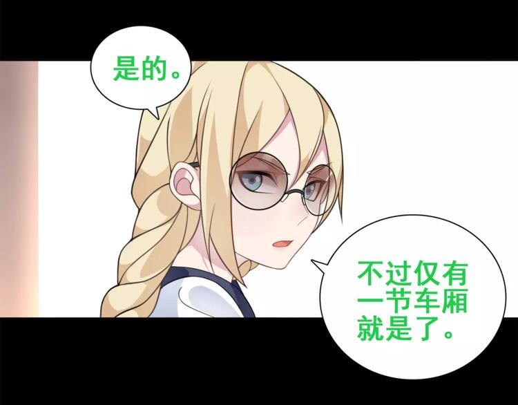 超电波战争全集漫画,第34话 黄金列车2图