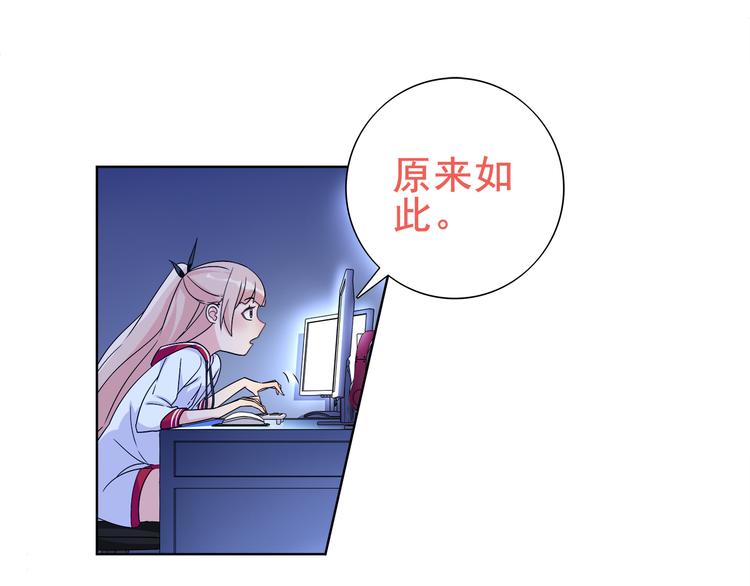超电波战争全集漫画,第21话 找到窃贼的老巢了！1图