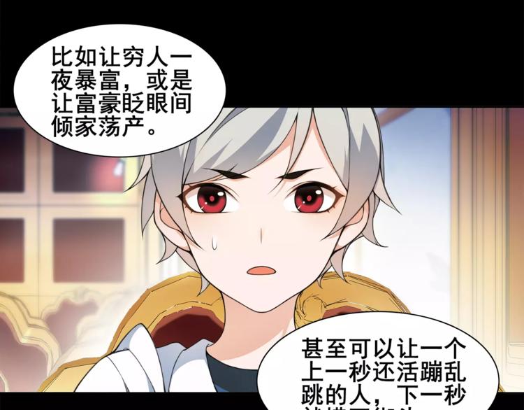 超电波战争全集漫画,第37话  噩运使者1图