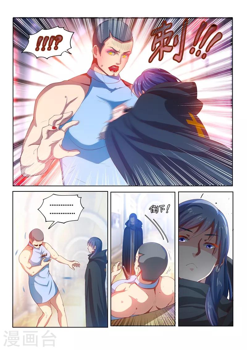 我的微信连三界动漫全集免费观看第3季漫画,第112话 尽情释放自己吧！1图
