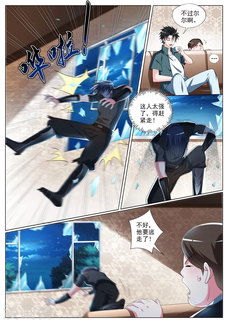 我的微信连三界12漫画,第343话 暗杀组织，七杀2图