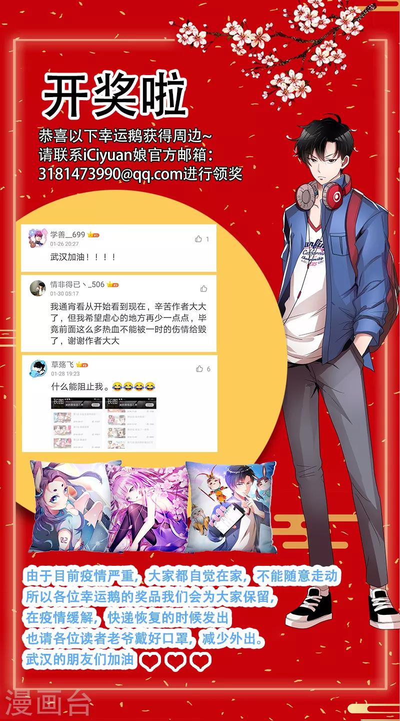我的微信连三界动漫全集免费观看第3季漫画,第198话 一定要变强！1图