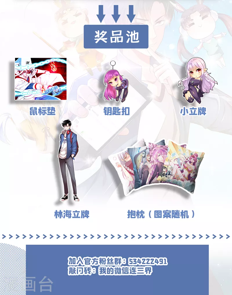 我的微信连三界柳馨月的结局漫画,第535话使劲打！来个狗咬狗2图