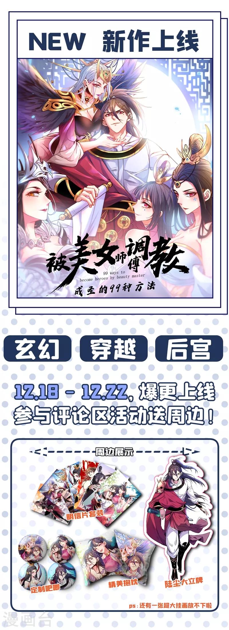 我的微信连三界柳馨月的结局漫画,第305话 你再牛也没我牛1图