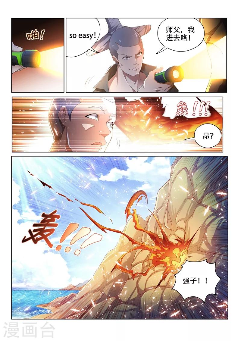 我的微信连三界怎么停更了漫画,第141话 错的是这个世界！2图