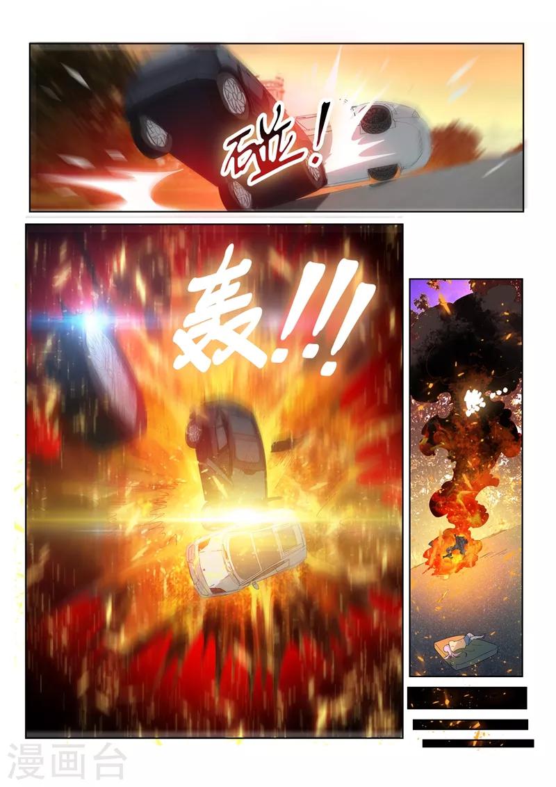 我的微信连三界柳馨月的结局漫画,第81话 都给老子陪葬！2图