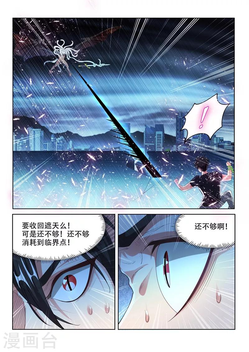 我的微信连三界9漫画,第163话 九头虫败局已定？2图