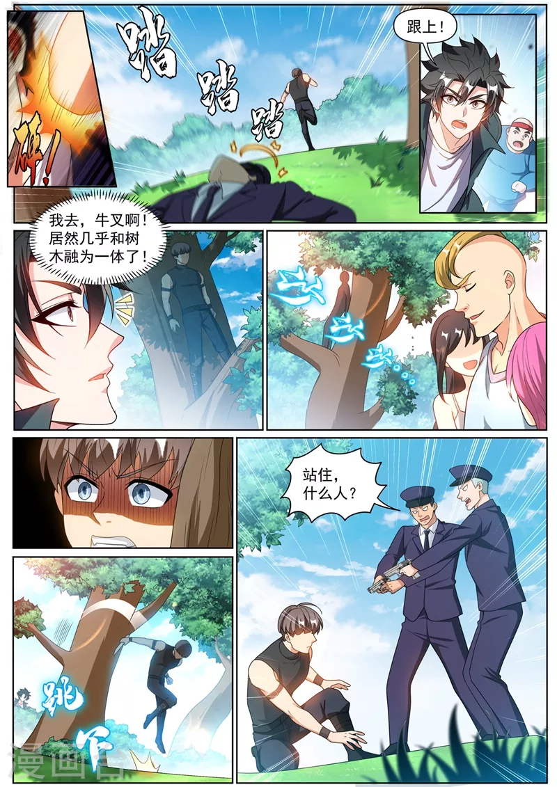 我的微信连三界柳馨月的结局漫画,第381话 修炼的好苗子1图