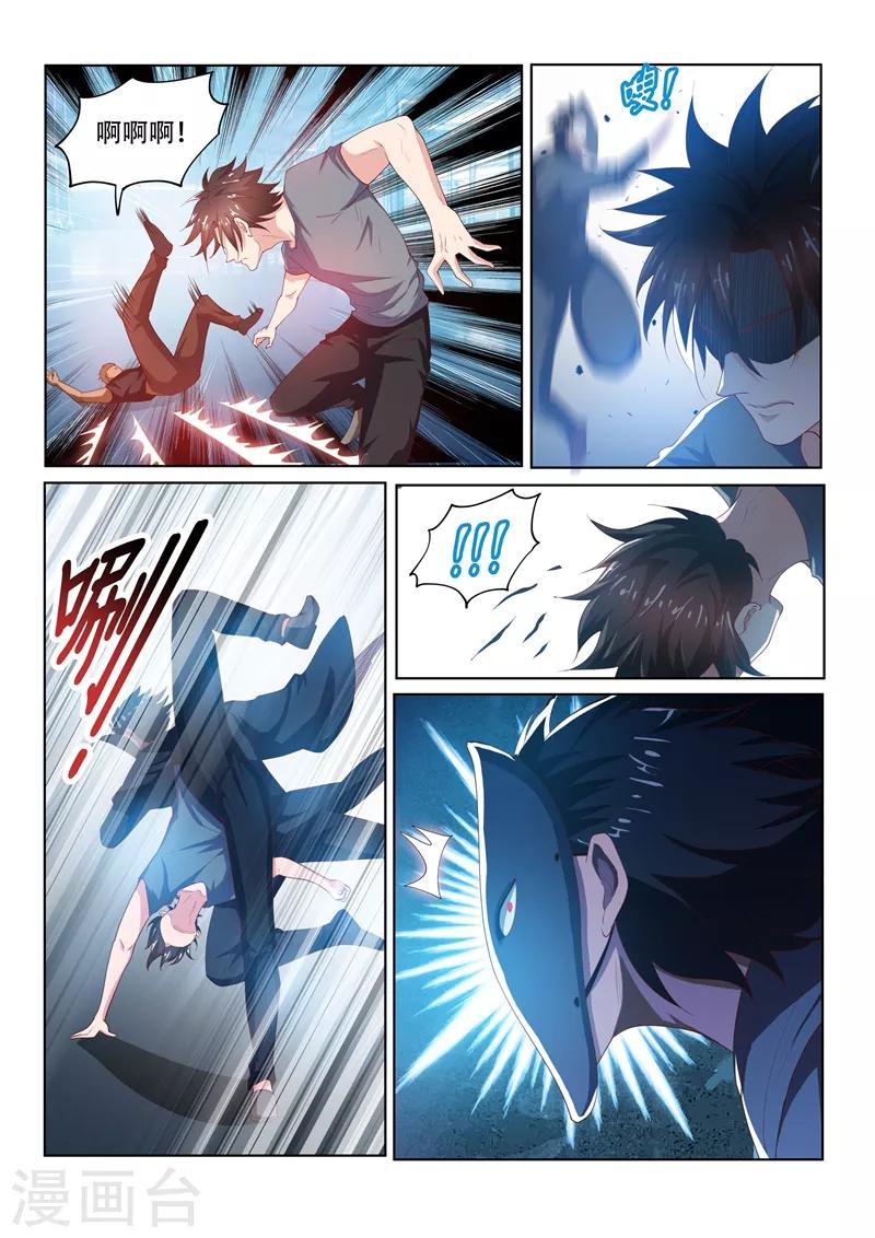 我的微信连三界柳馨月的结局漫画,第75话 竟然是胡为！2图