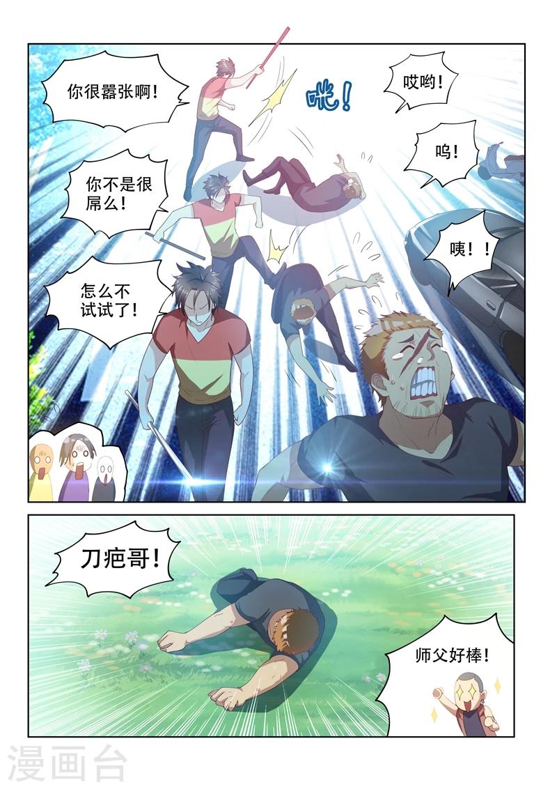 我的微信连三界柳馨月的结局漫画,第66话 惹上黑鹰会2图