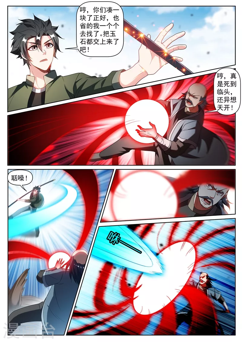 我的微信连三界动态漫画第一季漫画,第408话 不受控制就只能销毁1图