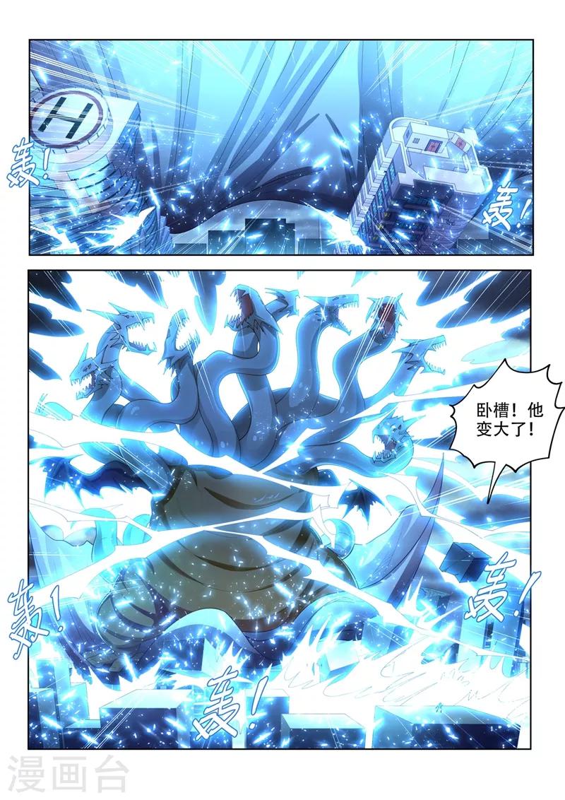 我的微信连三界柳馨月的结局漫画,第163话 九头虫败局已定？1图