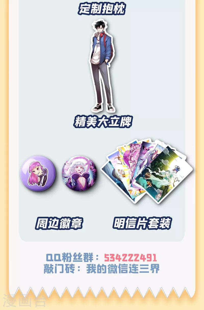 我的微信连三界柳馨月的结局漫画,第313话 可以陪我参加酒会吗2图