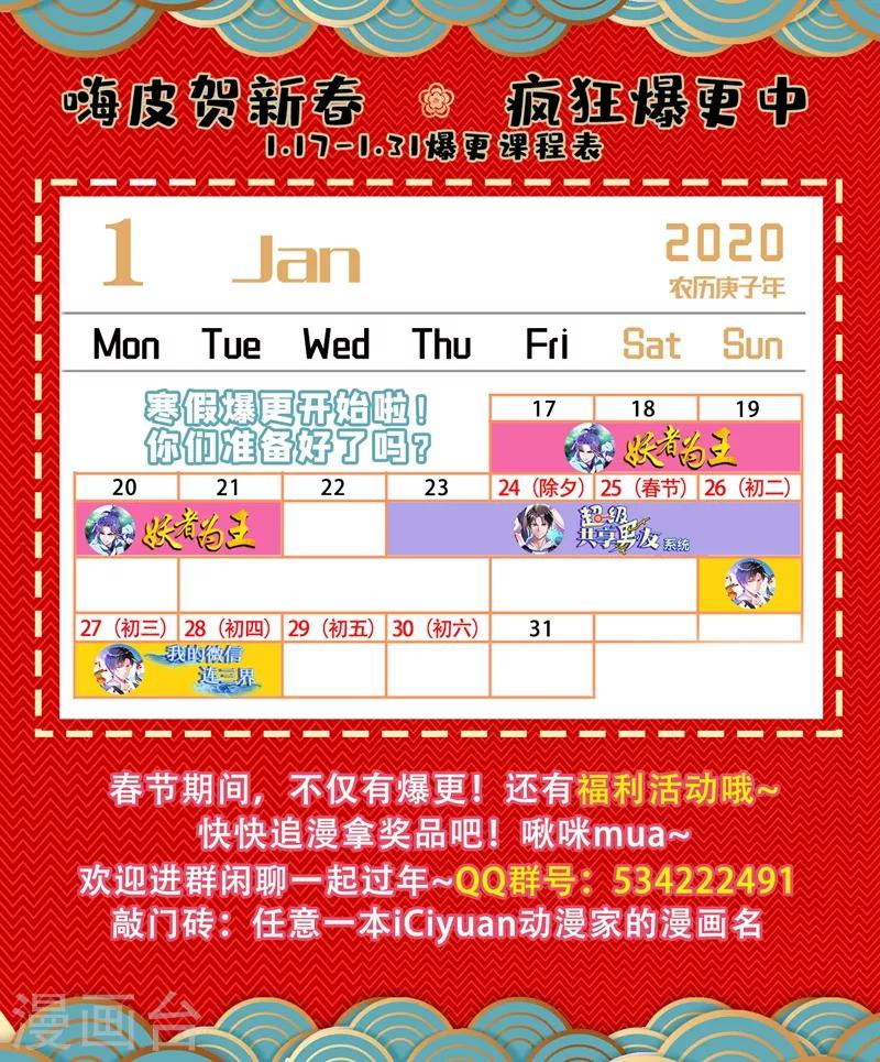 我的微信连三界动漫全集免费观看第3季漫画,第192话 是时候使用法宝了！1图