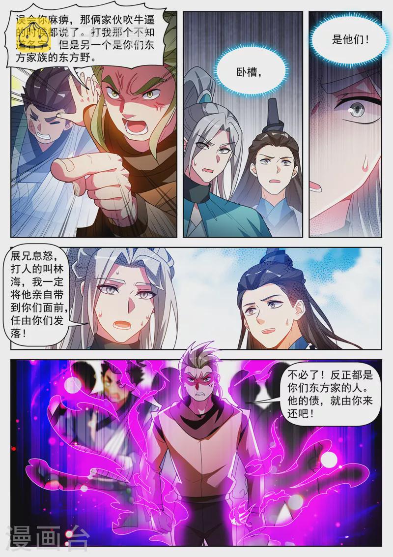 我的微信连三界蚂蚁文学漫画,第517话 入塔一搏！2图