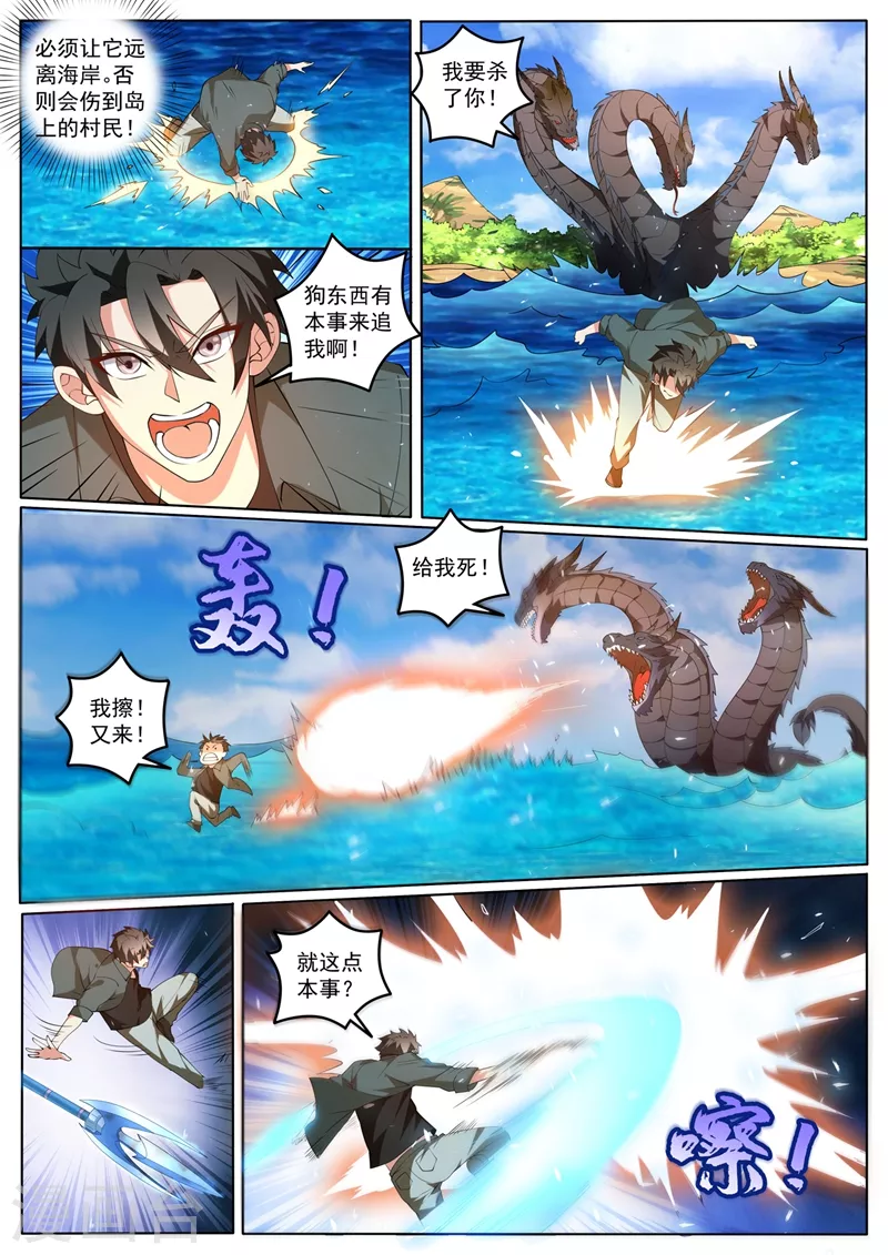 我的微信连三界柳馨月的结局漫画,第413话 水下斗海怪2图