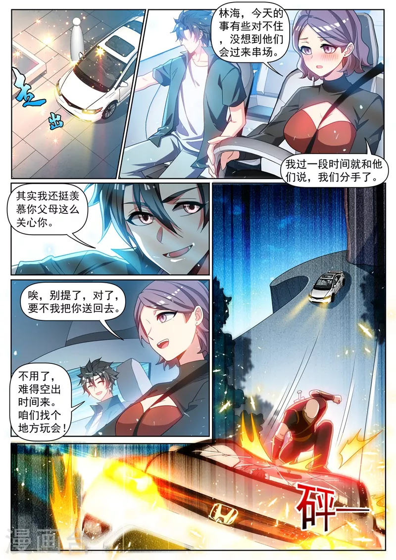 我的微信连三界全集完整版漫画,第350话 你是来报仇的1图