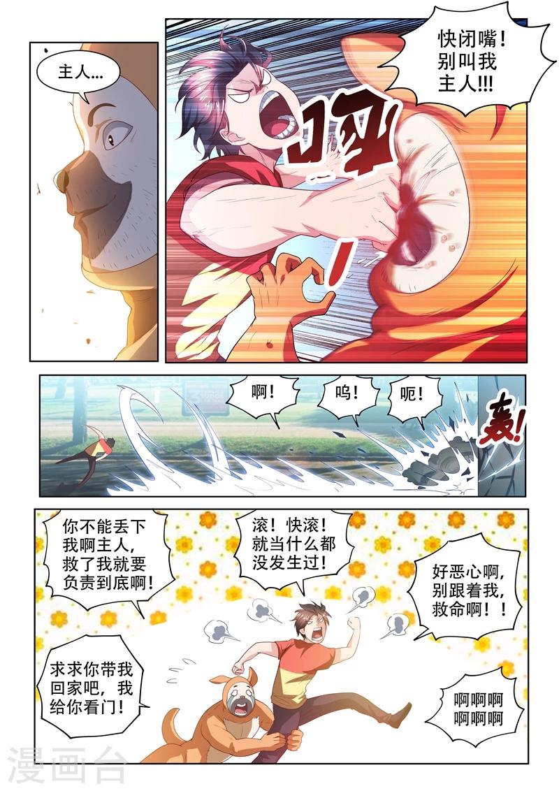 我的微信连三界柳馨月的结局漫画,第69话 救活了一条狗……人？2图