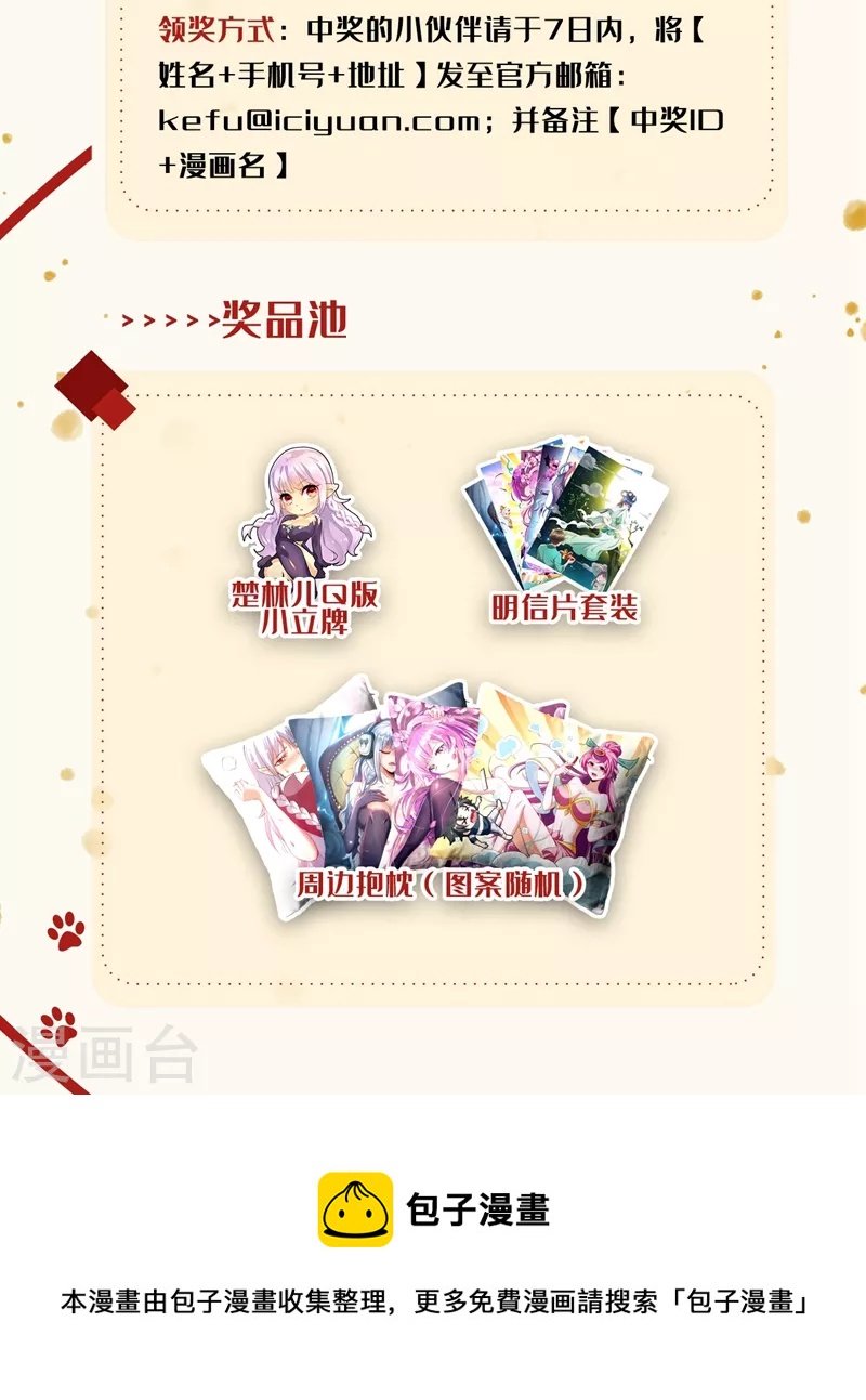 我的微信连三界12漫画,第483话 乐谱换星陨石2图