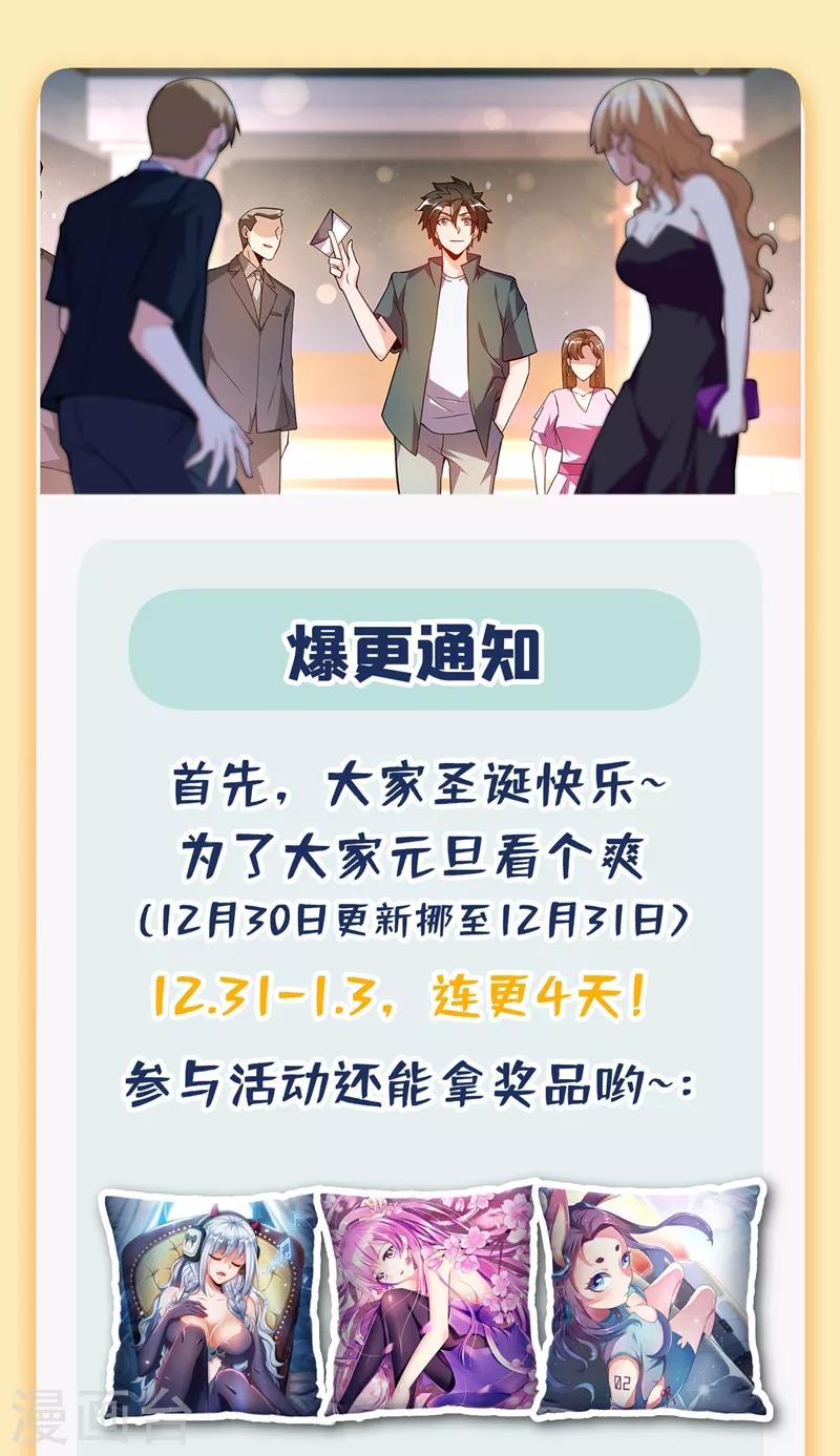 我的微信连三界柳馨月的结局漫画,第313话 可以陪我参加酒会吗1图