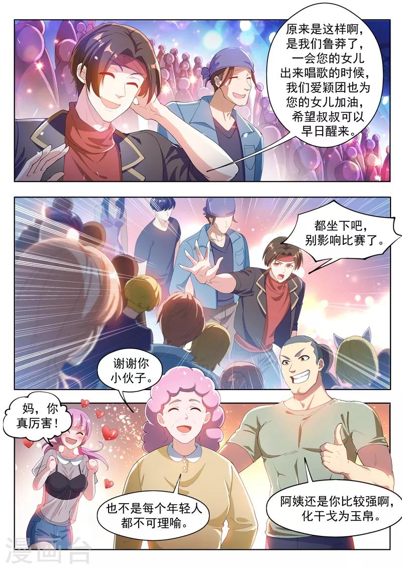 我的微信连三界柳馨月的结局漫画,第177话 仙女也把持不住啊！1图