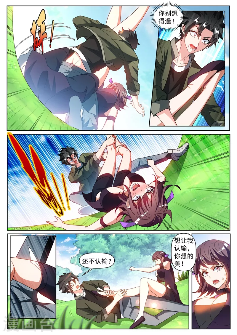 我的微信连三界柳馨月的结局漫画,第395话 七杀加入海月宗2图