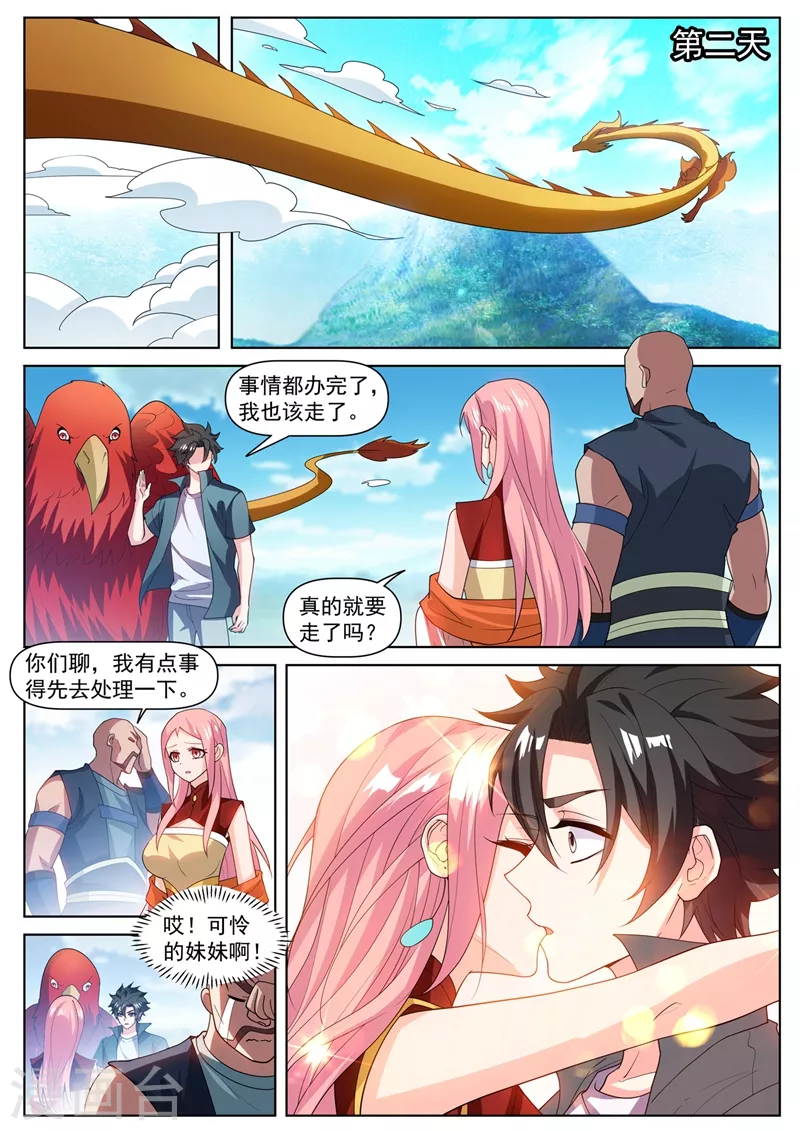 我的微信连三界动漫全集免费观看第3季漫画,第464话 神龙归我所有了！1图