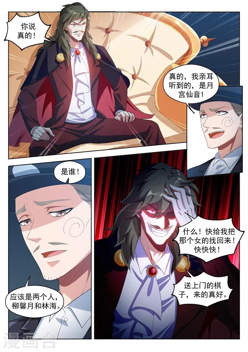 我的微信连三界柳馨月的结局漫画,第183话 真的遇到神仙了！1图