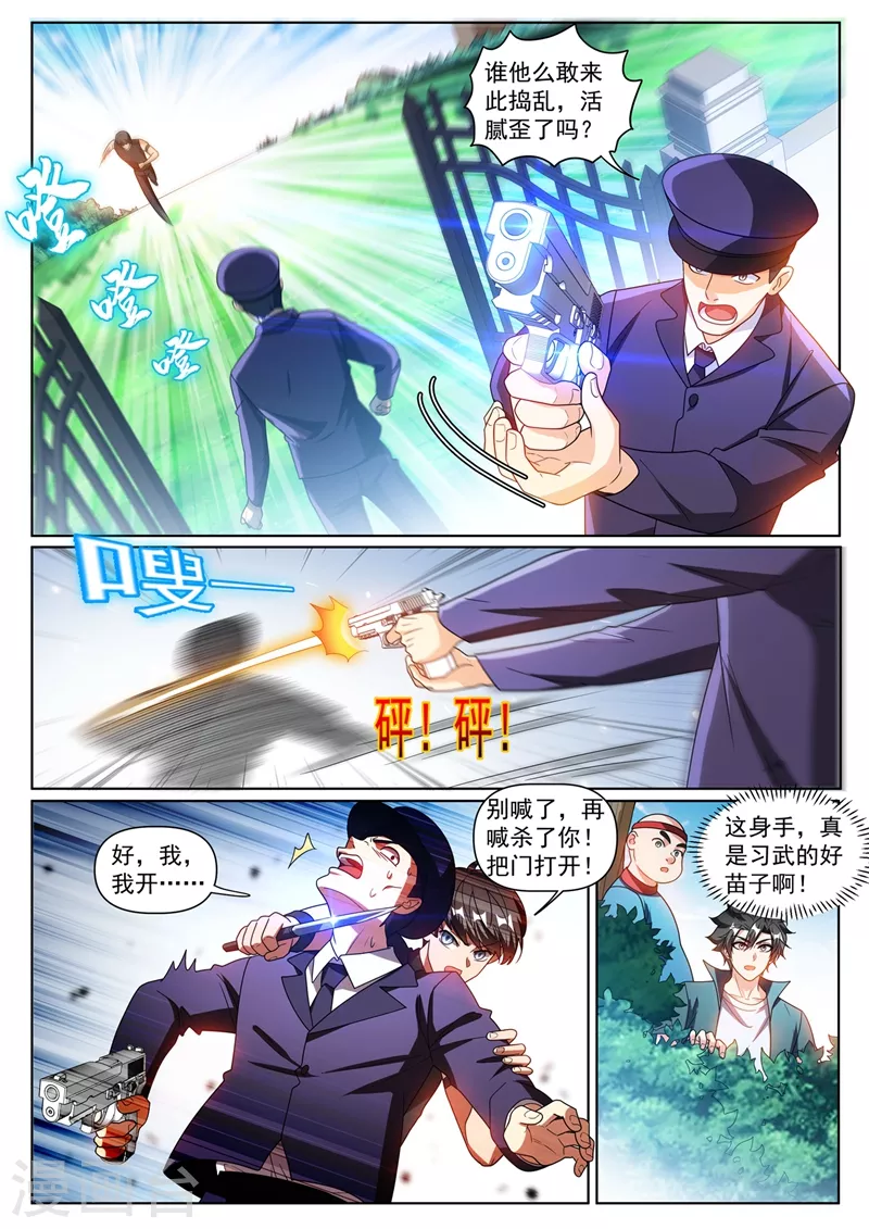 我的微信连三界怎么停更了漫画,第381话 修炼的好苗子2图