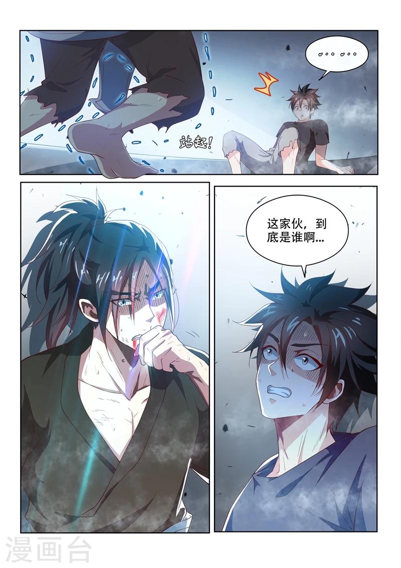 我的微信连三界笔趣阁漫画,第86话 等待千年的对手2图