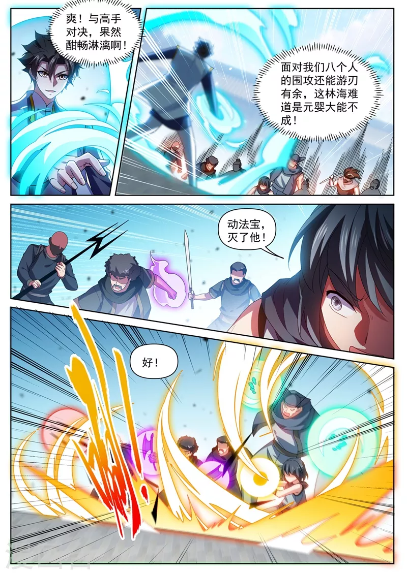 我的微信连三界柳馨月的结局漫画,第471话 以一敌八1图