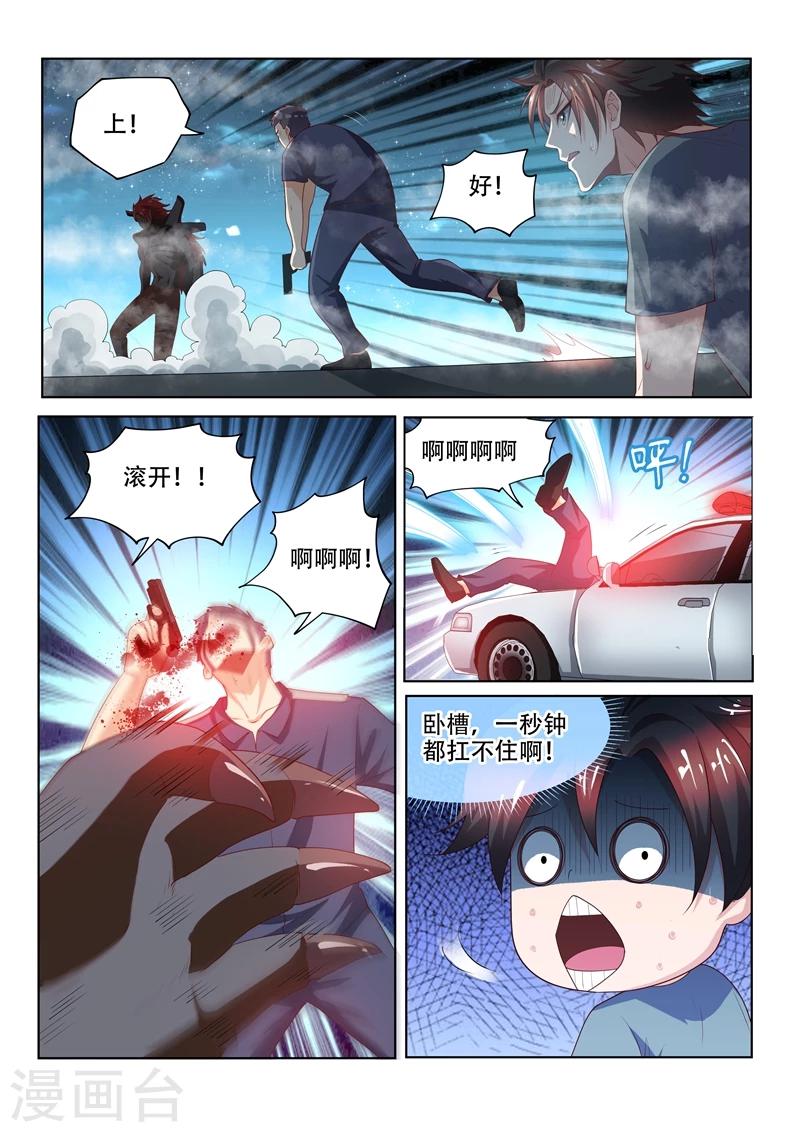 我的微信连三界柳馨月的结局漫画,第77话 一决胜负吧！1图