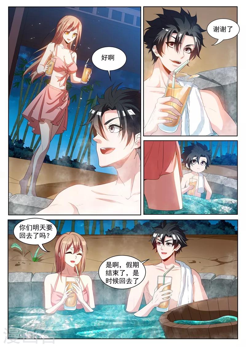我的微信连三界柳馨月的结局漫画,第234话 现在的我你高攀不起2图