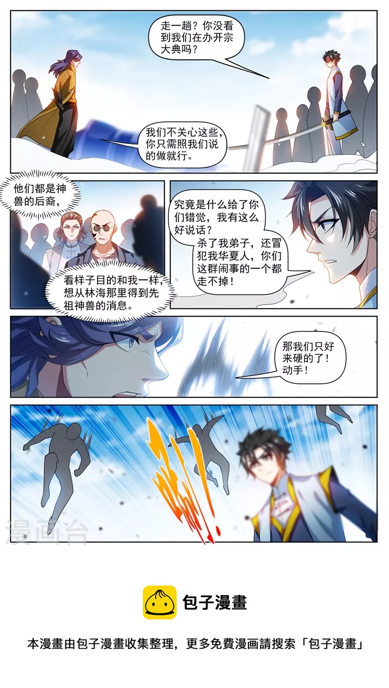 我的微信连三界柳馨月的结局漫画,第473话 你们一个都走不掉2图