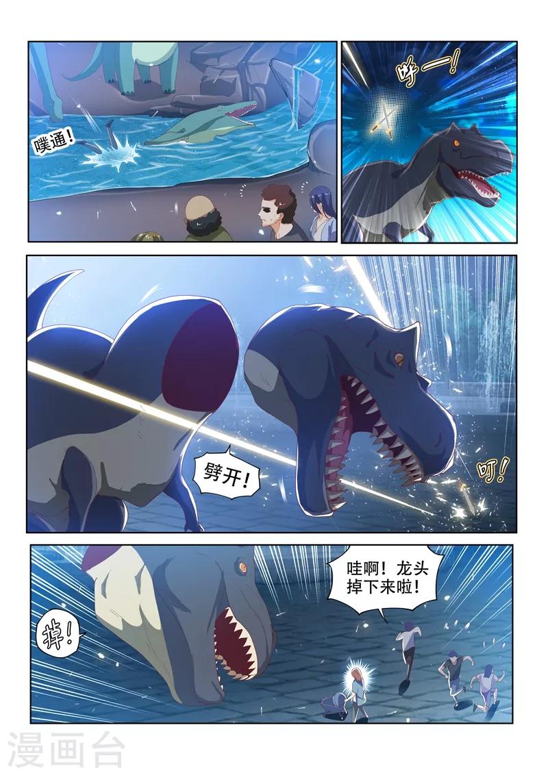 我的微信连三界柳馨月的结局漫画,第136话 大宝剑，走起！1图