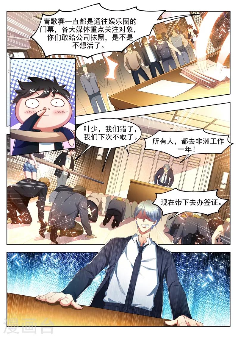 我的微信连三界txt下载全本漫画,第176话 仙女洗澡在线播放1图