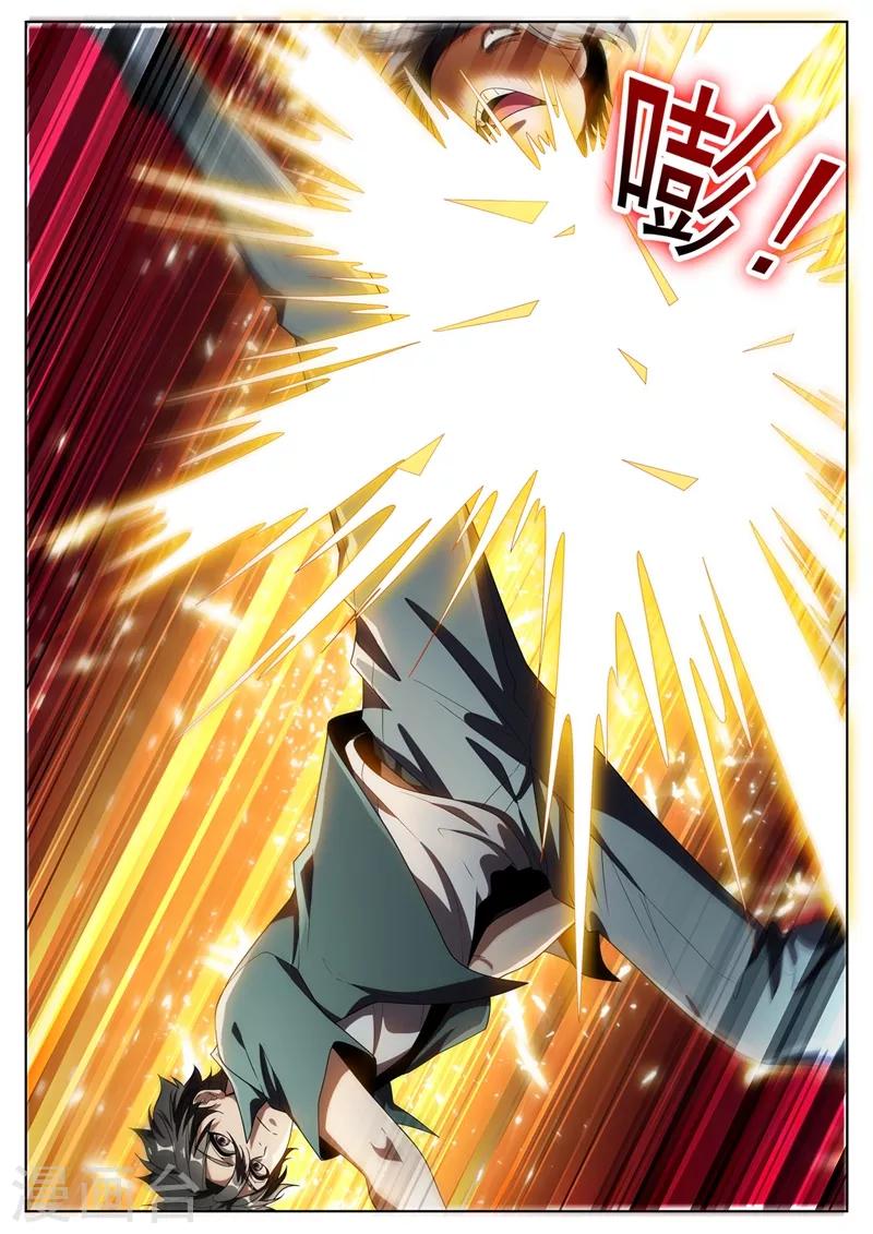 我的微信连三界动漫全集免费观看第3季漫画,第270话 我对你们家族没兴趣2图