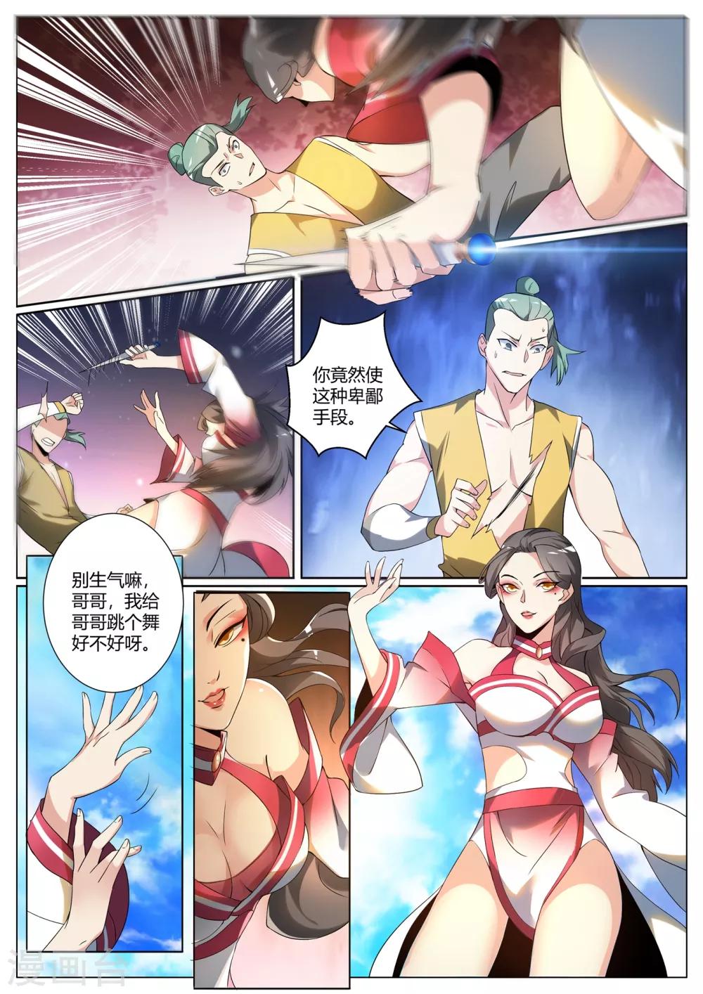 我的微信连三界柳馨月的结局漫画,第278话 乔银儿的卑鄙手段1图