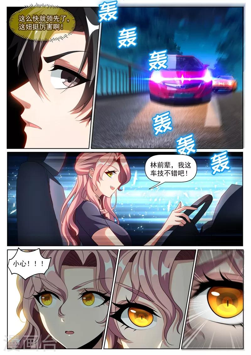 我的微信连三界怎么停更了漫画,第258话 白牡丹动情1图