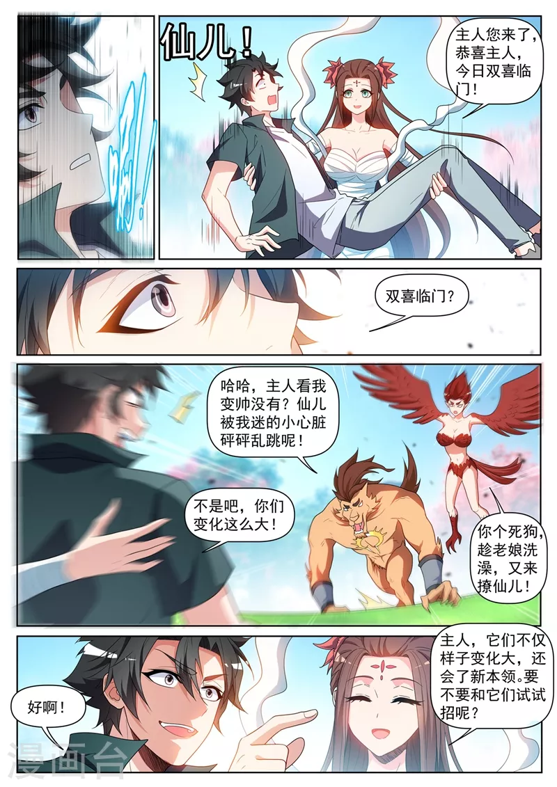 我的微信连三界动漫全集免费观看第3季漫画,第440话 我连熊大都打不过了？1图