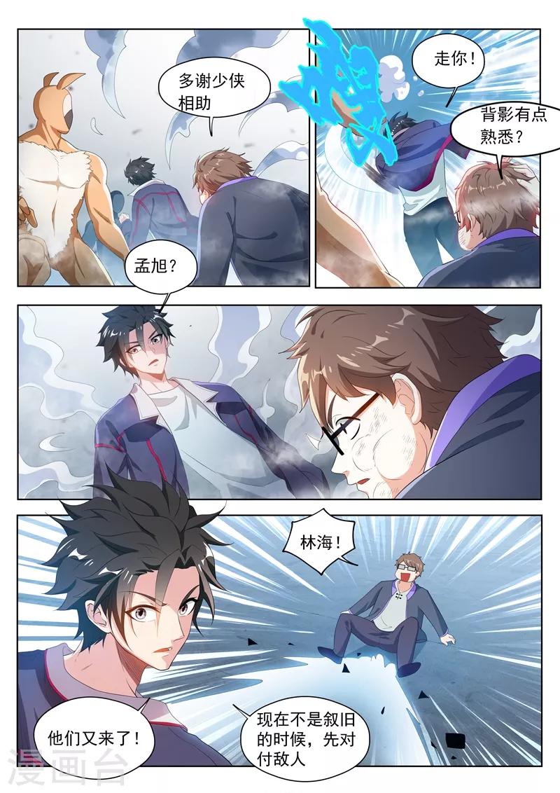 我的微信连三界柳馨月的结局漫画,第187话 用馨月做祭祀？2图