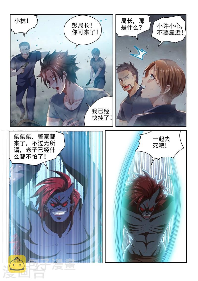 我的微信连三界柳馨月的结局漫画,第77话 一决胜负吧！1图