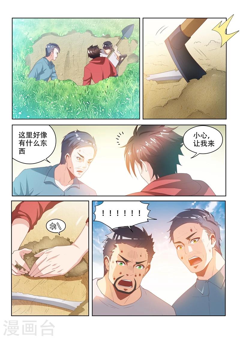 我的微信连三界柳馨月的结局漫画,第59话 意外收获1图