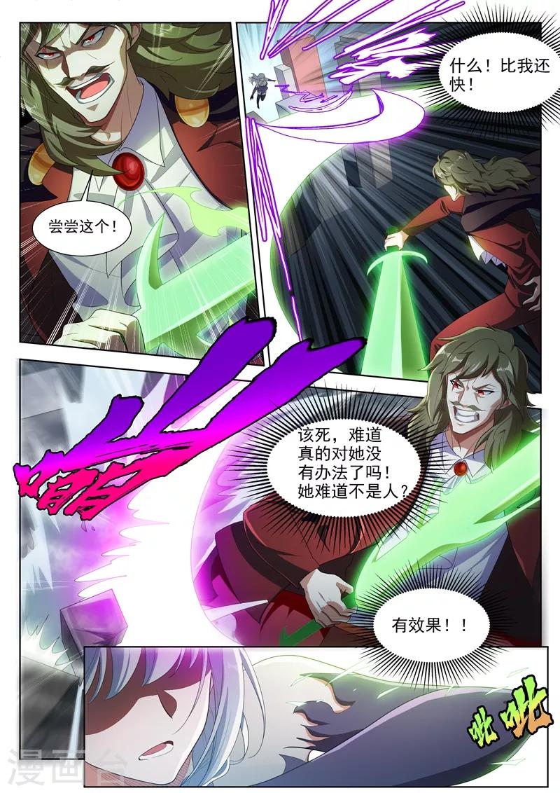 我的微信连三界9漫画,第192话 是时候使用法宝了！1图