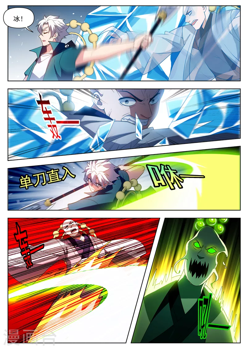 我的微信连三界柳馨月的结局漫画,第533话宝藏归我了！2图