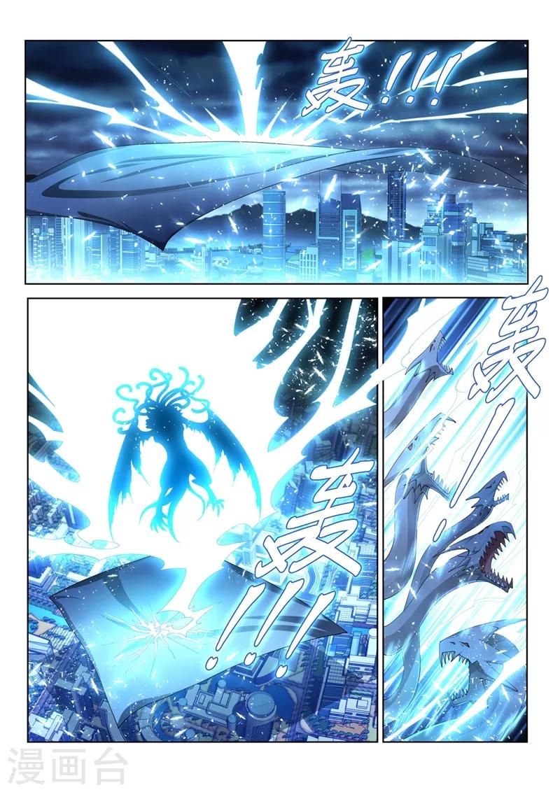 我的微信连三界柳馨月的结局漫画,第163话 九头虫败局已定？1图