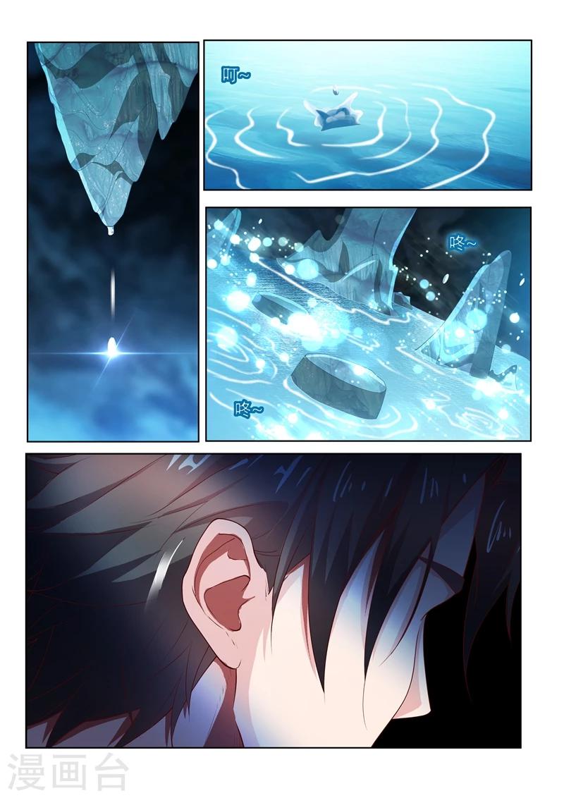 我的微信连三界柳馨月的结局漫画,第85话 音律通关1图