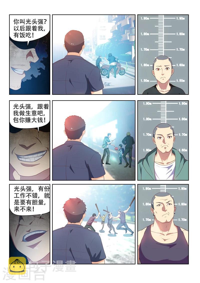 我的微信连三界柳馨月的结局漫画,第114话 重拾尊严，不容践踏！1图